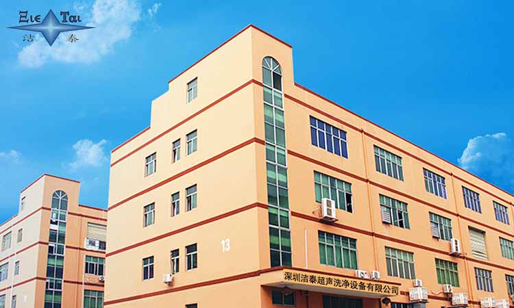 深圳有哪些做超聲波清洗機的廠家? 深圳有哪些做超聲波清洗機的廠家?